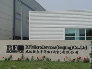 威訊聯合半導體（北京）有限公司 北京軟件技術咨詢服務的領航者