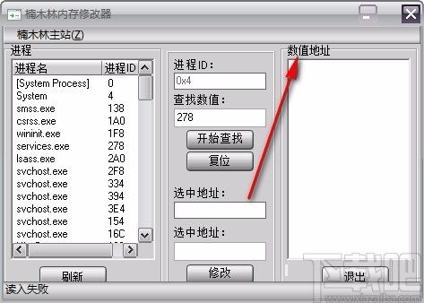 楠木林內存修改器 v1.0 綠色版使用簡介與注意事項