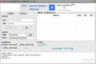 《論壇專技天下課程掛機(jī)軟件與逆向工具解析 巧用技術(shù)解鎖在線培訓(xùn)》
